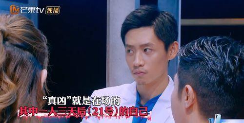 明星大侦探第九季,悬疑升级,明星侦探团再战迷雾之谜 第3张 明星大侦探第九季,悬疑升级,明星侦探团再战迷雾之谜 第3张